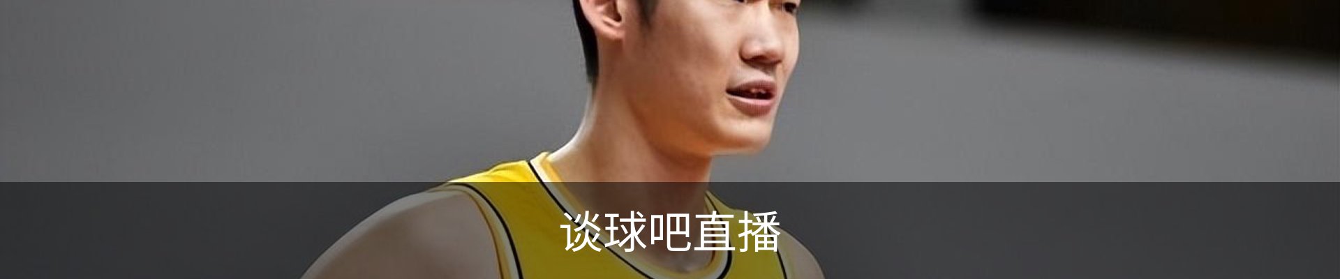 谈球吧APP
